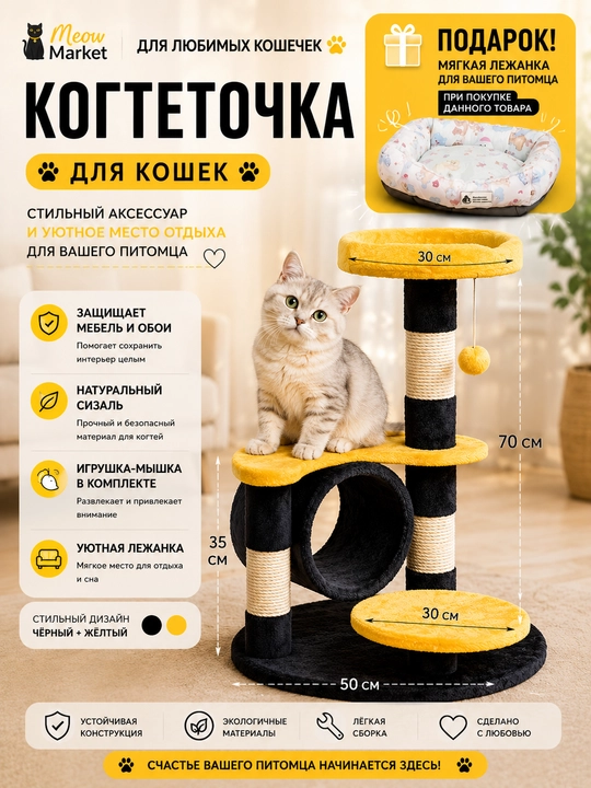 Игровой комплекс для кошек, когтеточка с туннелем и подвесной игрушкой-звездочкой 75см - 