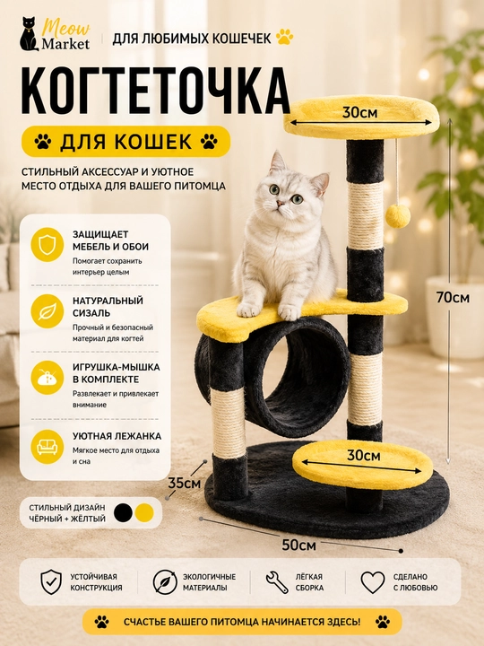 Игровой комплекс для кошек, когтеточка с туннелем и подвесной игрушкой-звездочкой 75см