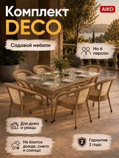 Светло-коричневый