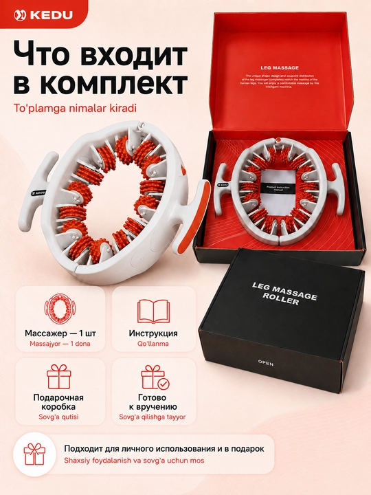 Массажер для тела роликовый KEDU 360, антицеллюлитный, круглый массажер ног, бедер, живота