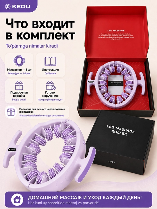 Массажер для тела роликовый KEDU 360, антицеллюлитный, круглый массажер ног, бедер, живота