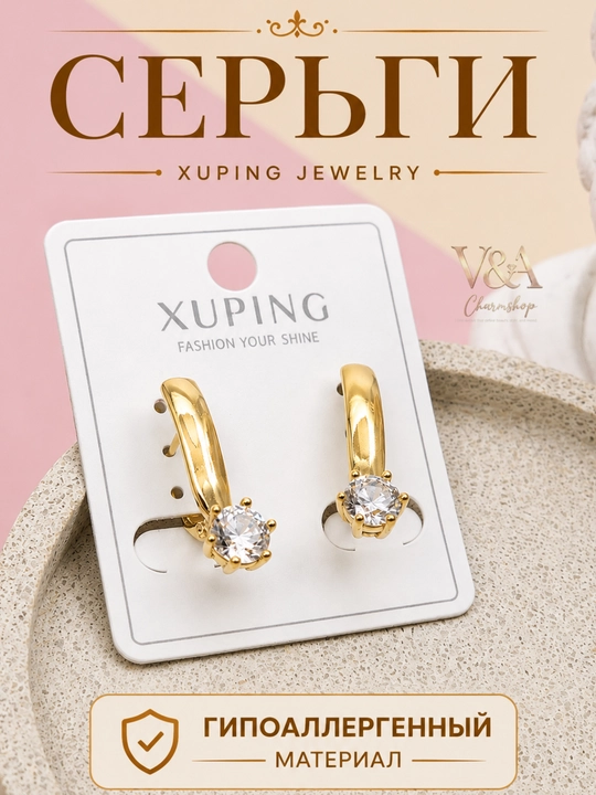 Серьги Xuping для девушек и женщин, бижутерия