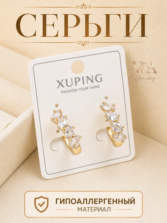 Серьги Xuping для девушек и женщин, бижутерия