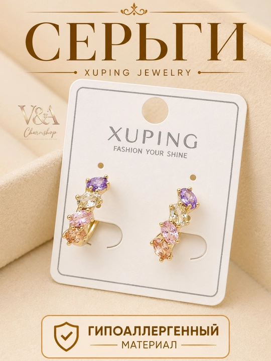 Серьги Xuping для девушек и женщин, бижутерия