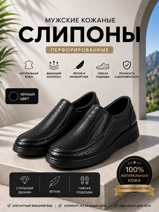 Мужские кожаные слипоны, классическая обувь, мужская обувь - 