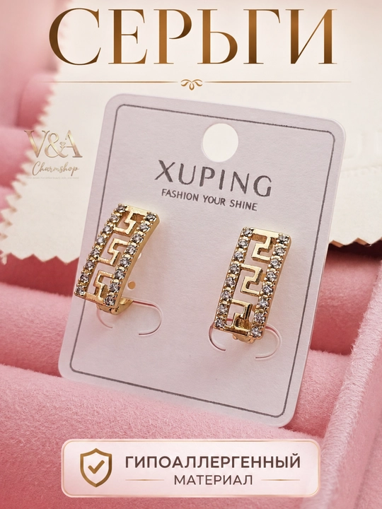 Серьги Xuping для девушек и женщин, бижутерия