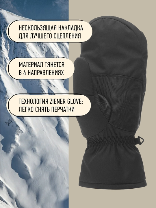 Ziener Gramus varejkalari