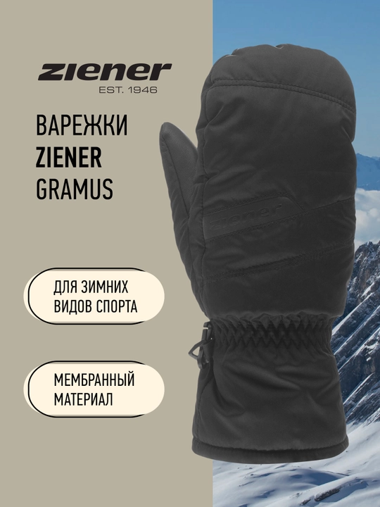 Ziener Gramus varejkalari - 