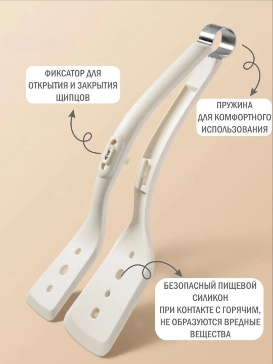 Oziq‑ovqat qisqichi, silikon oshxona qisqich‑belkurak