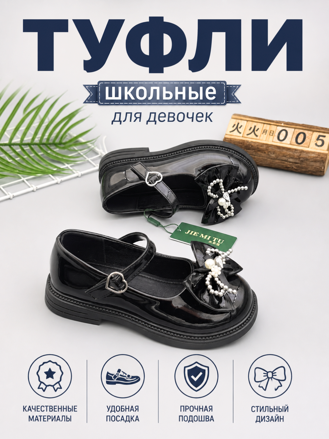 Туфли для девочек, школьные туфли - 