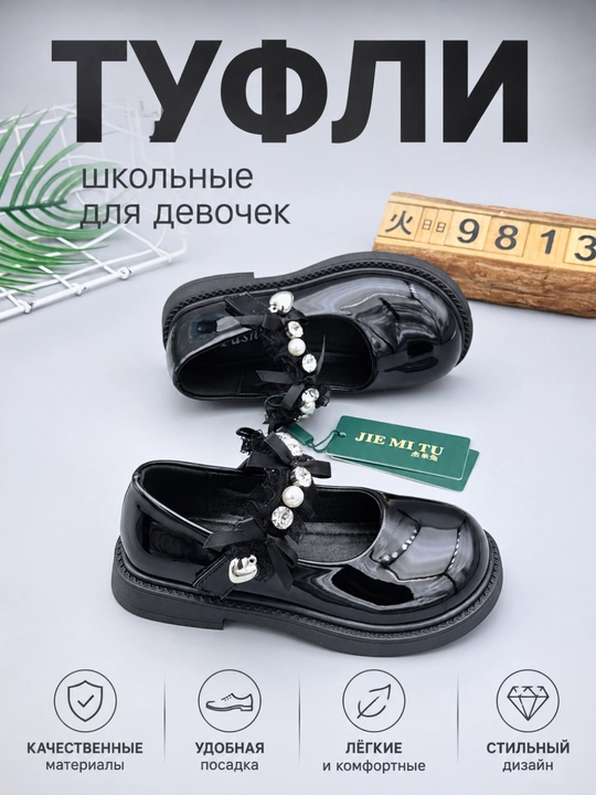 Туфли для девочек, школьные туфли - 