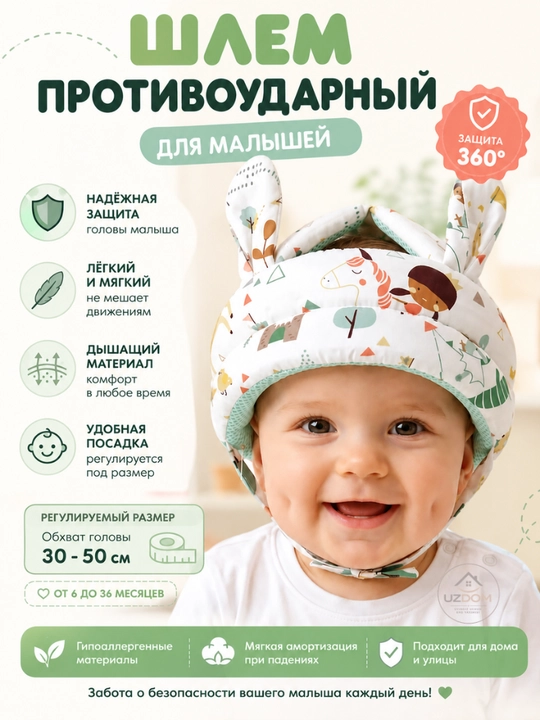 Шлем-шапка противоударный, для защиты головы малыша, новорождённого
