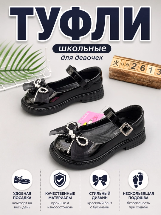 Туфли для девочек, школьные туфли - 