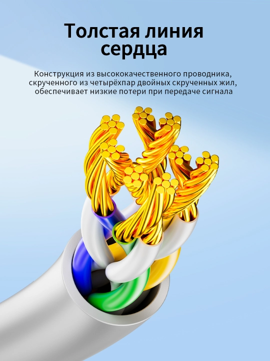 Кабель витая пара Cat6 1000 Мбит/с для маршрутизатора/ПК