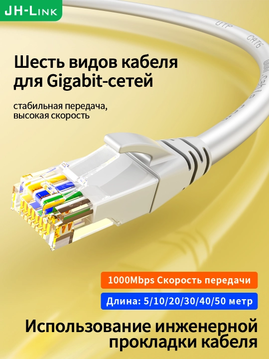 Cat6 o‘ralgan juftlik kabeli 1000 Mbit/s router/kompyuter uchun - 