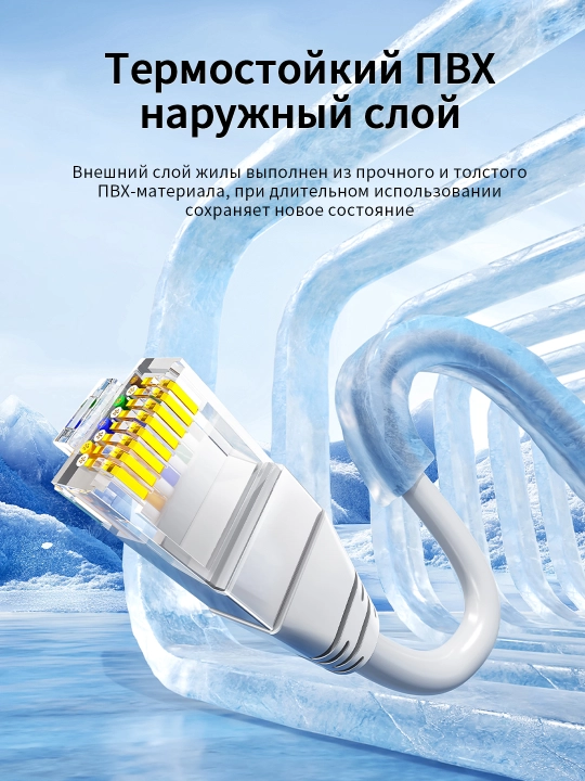 Кабель витая пара Cat6 1000 Мбит/с для маршрутизатора/ПК