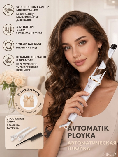 Автоматическая плойка стайлер для кудрей и локонов, мультистайлер, 28 мм - 