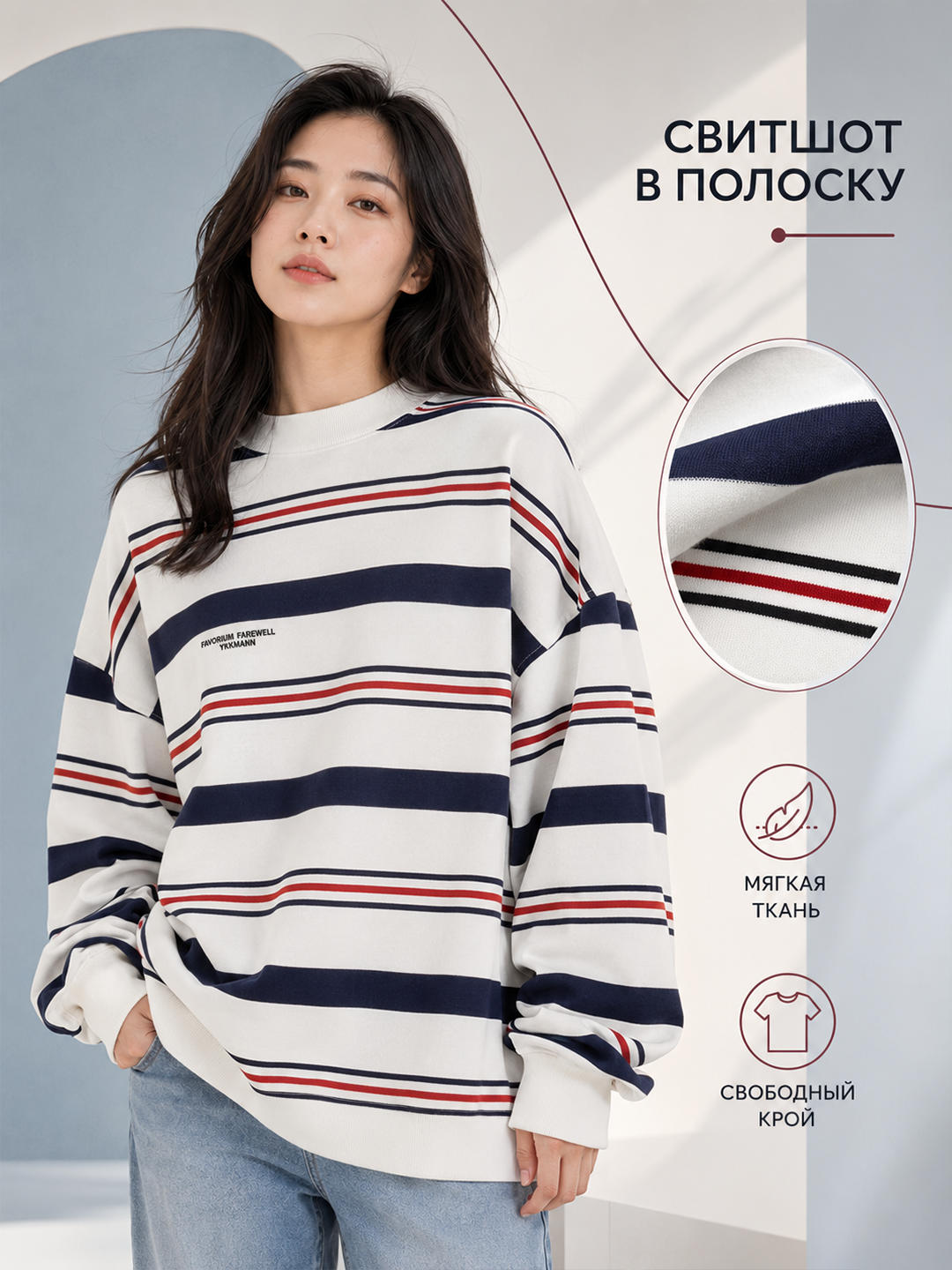 Свитшот женский оверсайз