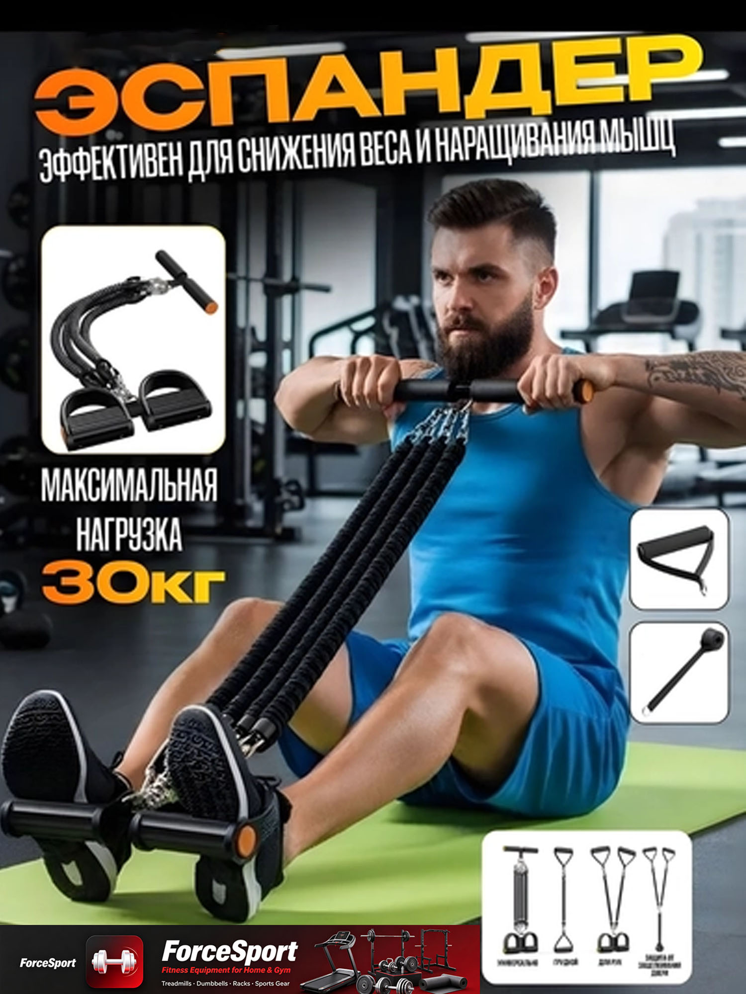 Ko‘p funksiyali Fitnes Espander Trenajyor – Uyda Mushaklar uchun Universal Trainer - 