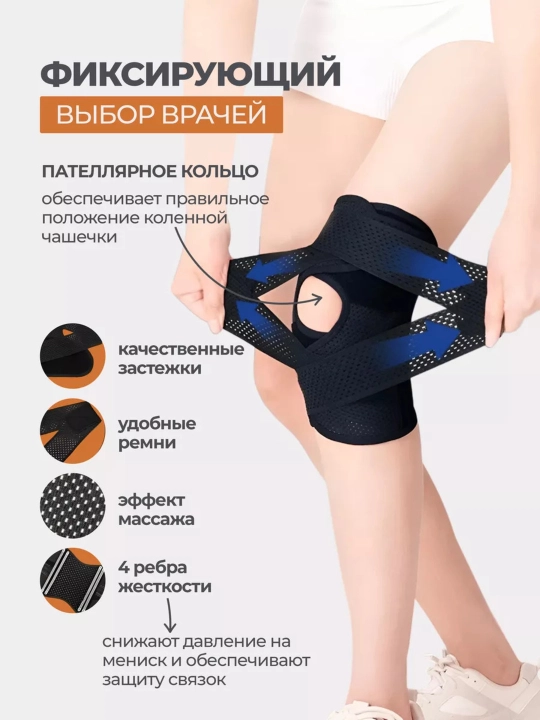Ortopedik tizza bandaji, yon prujinali fiksatsiya, sport va tiklanish uchun, 1 dona