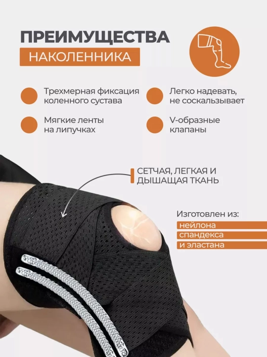 Ortopedik tizza bandaji, yon prujinali fiksatsiya, sport va tiklanish uchun, 1 dona