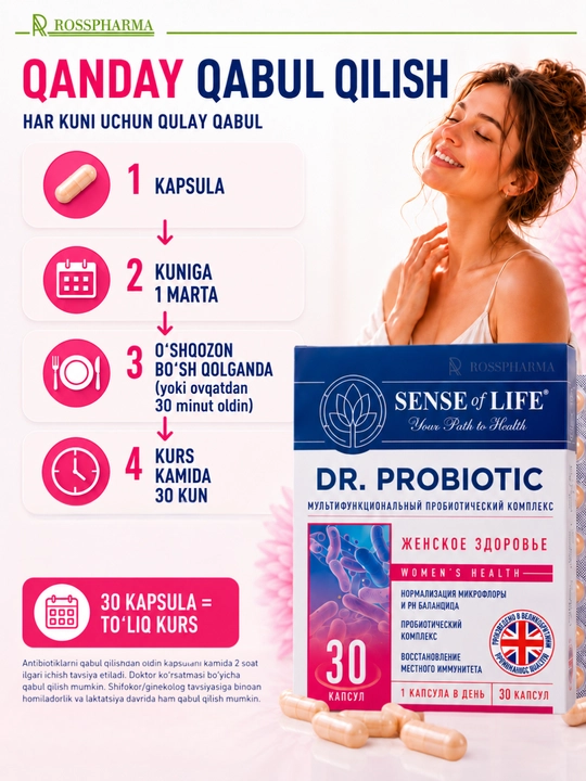 Пробиотик для женщин DR.PROBIOTIC Женское здоровье, бад, женские витамины