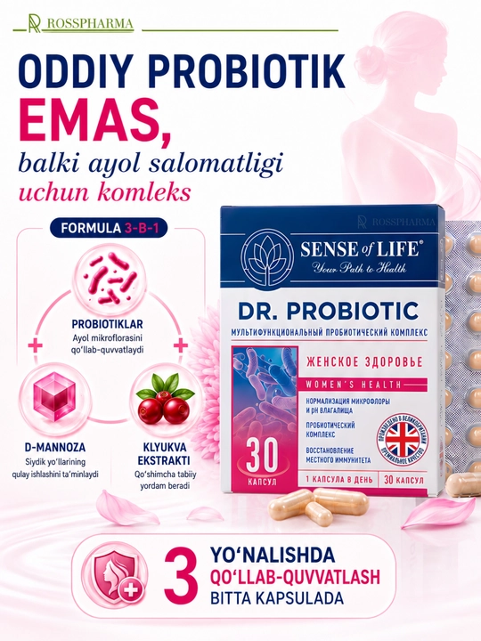 Пробиотик для женщин DR.PROBIOTIC Женское здоровье, бад, женские витамины