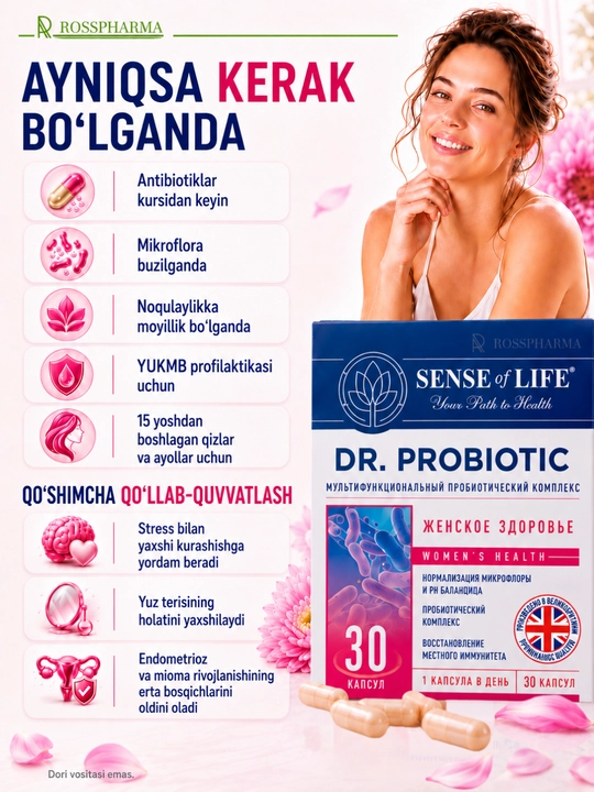 Пробиотик для женщин DR.PROBIOTIC Женское здоровье, бад, женские витамины