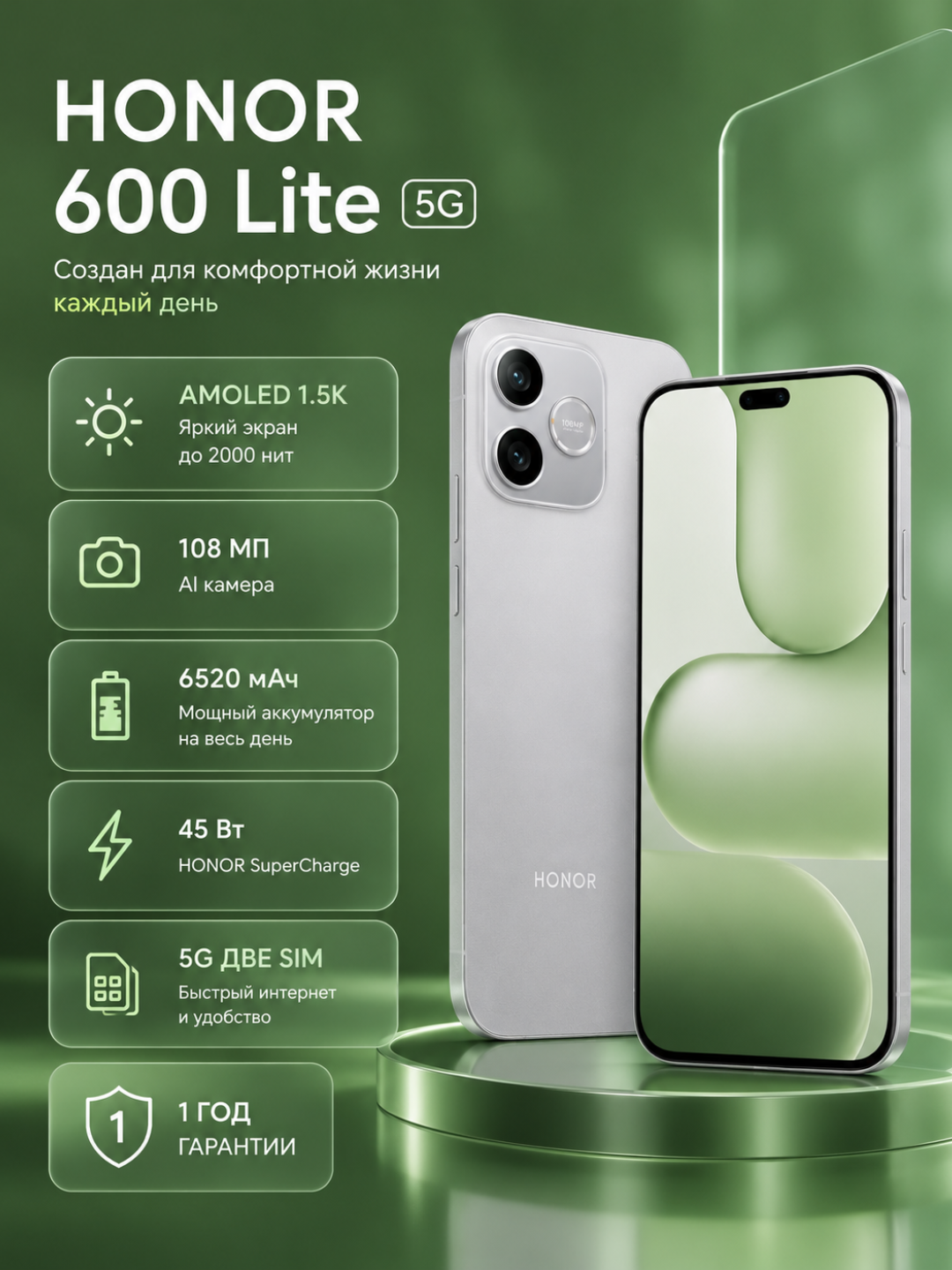 Смартфон HONOR 600 Lite 5G, AMOLED-экран 1.5K, 6520мАч 45Вт, 108МП камера с AI, гарантия 1 год - 