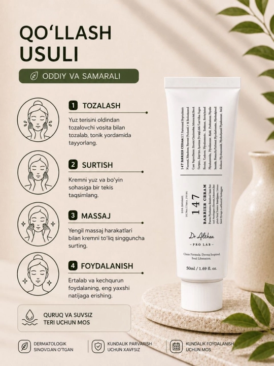 Dr.Althea 147, Barrier Cream, крем для лица, корейская косметика, увлажнение