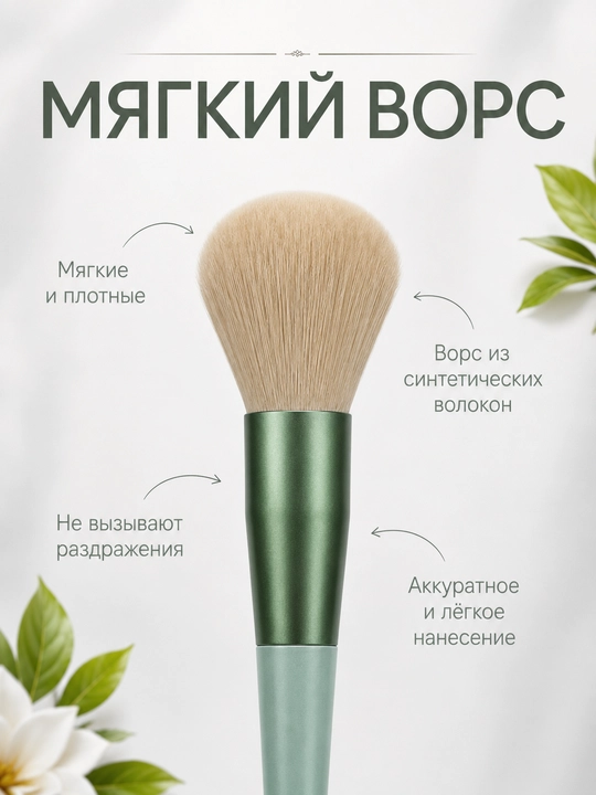 Makiyaj uchun kistalar to‘plami 13 ta