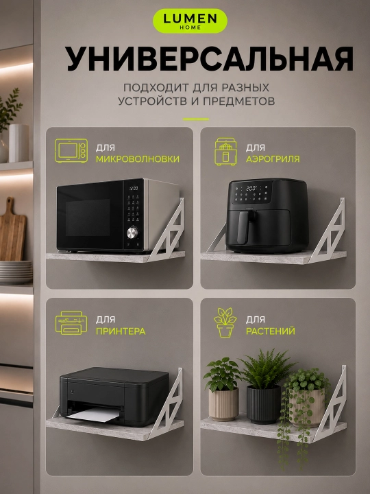 Полка для микроволновки настенная, для аэрогриля, принтера, кухонная, лофт