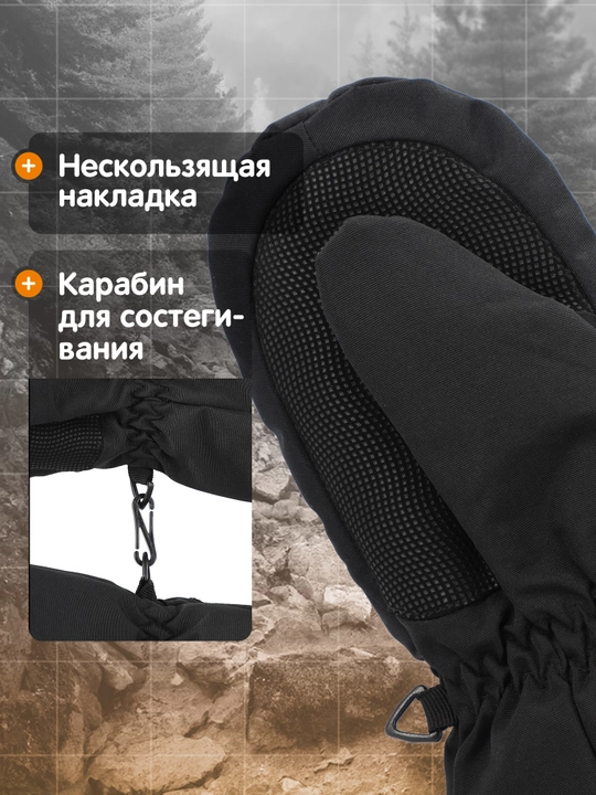 Варежки для мальчиков Outventure