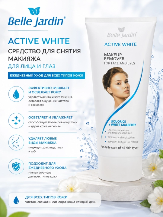 B/J Active White Средство для снятия макияжа с лица и глаз Лакрица + Белая шелковица 200мл - 