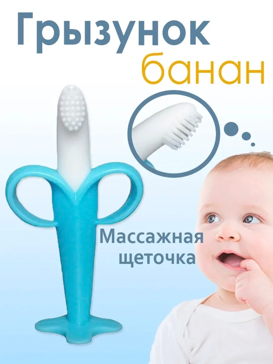 Silikonli o‘stirgich Banan - chaqaloqqa xavfsiz yordam