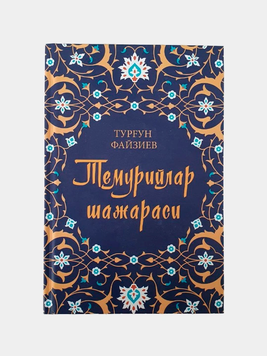 Temuriylar shajarasi, Turg‘un Fayziyev - 