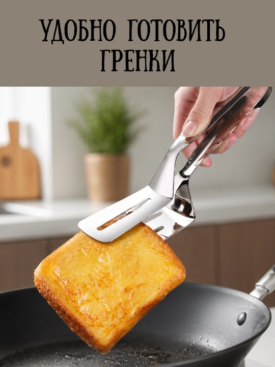Кухонный зажим-щипцы для жарки, из нержавеющей стали, кухонная утварь, 26 см × 6,5 см