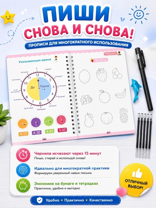 Развивающий активити блокнот «Пиши и стирай», 21 заданий, 2-3-4 лет, маркер в комплекте