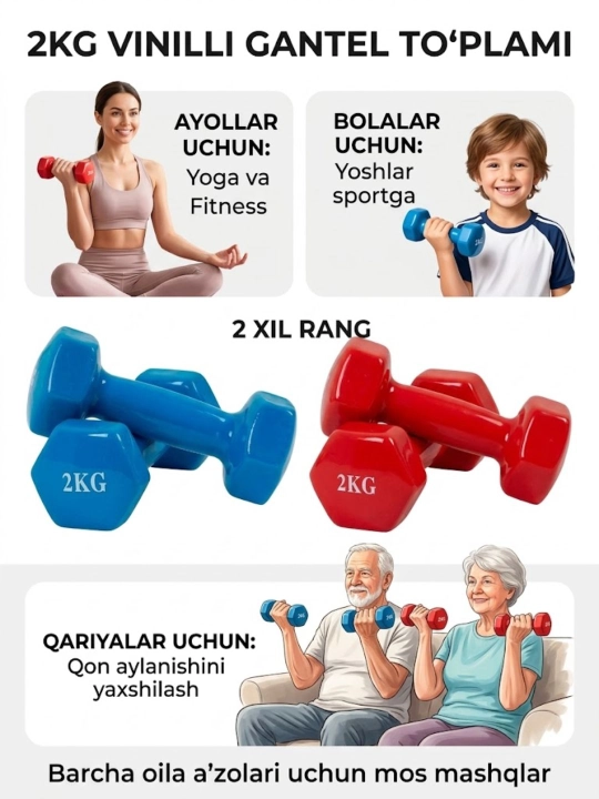 Гантели виниловые 1 кг, 2 кг и 0.5 кг для фитнеса - 