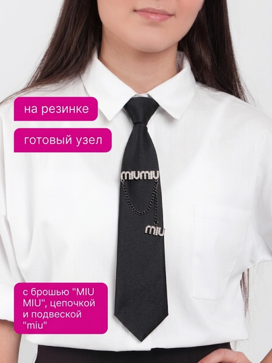 Галстук для девочек