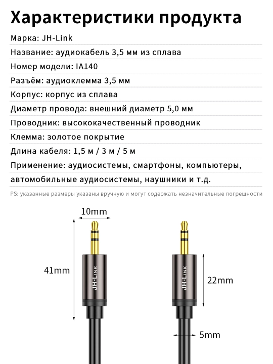 3.5 мм аудиокабель HiFi позолоченный сплав ступенчатый