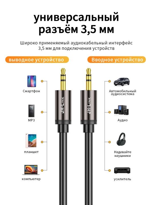 3.5 мм аудиокабель HiFi позолоченный сплав ступенчатый