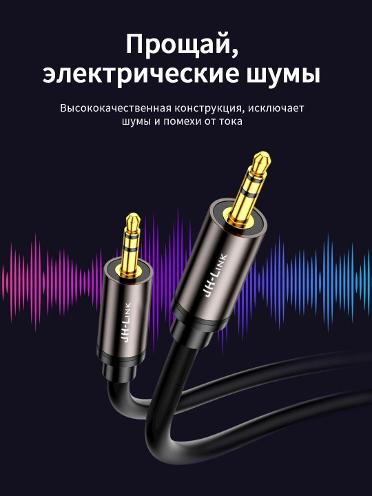 3.5 мм аудиокабель HiFi позолоченный сплав ступенчатый