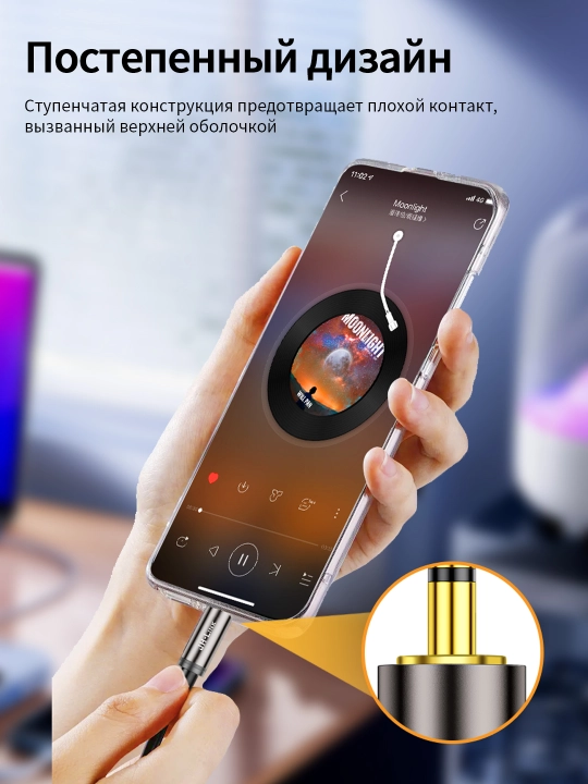 3.5 мм аудиокабель HiFi позолоченный сплав ступенчатый