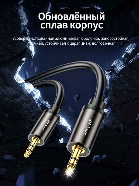 3.5 мм аудиокабель HiFi позолоченный сплав ступенчатый