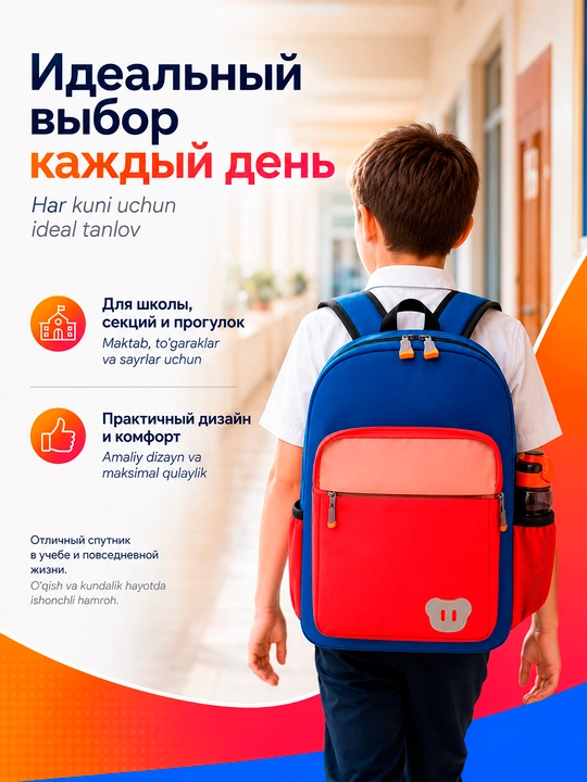 Maktab sumkasi, bolalar uchun yengil va qulay ryukzak, orqa sumka
