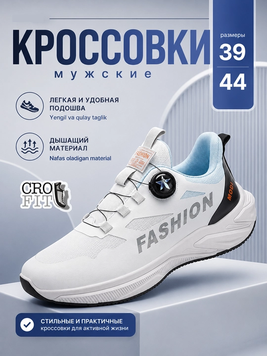 Кроссовки мужские осенние, мужская обувь, размер 39-44 - 