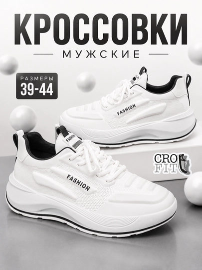 Кроссовки мужские осенние, мужская обувь, размер 39-44 - 