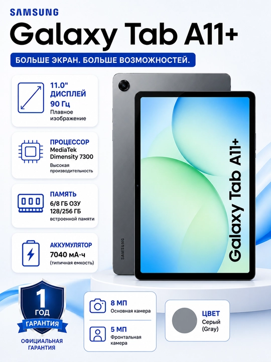 Planshet Samsung Galaxy Tab A11+ Wi-Fi - 