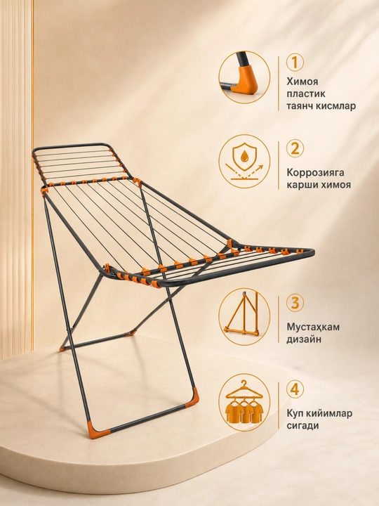 Сушилка для белья, выполнена из прочного металла, имеет просторную и складную конструкцию